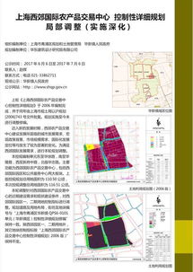 控規(guī)優(yōu)化與實施細化 上海西郊國際農(nóng)產(chǎn)品交易中心華麗升級的規(guī)劃統(tǒng)籌路徑